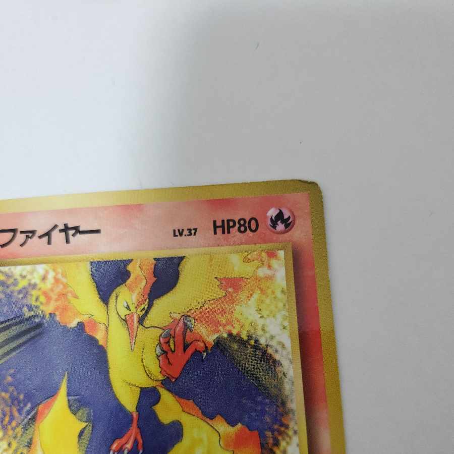 ポケモンカード 旧裏 ファイヤー サンダー フリーザー 1枚の通販 販売