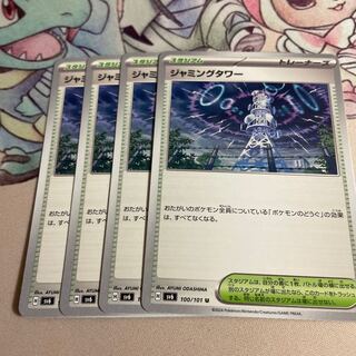 ジャミングタワー」の激安通販 | magi