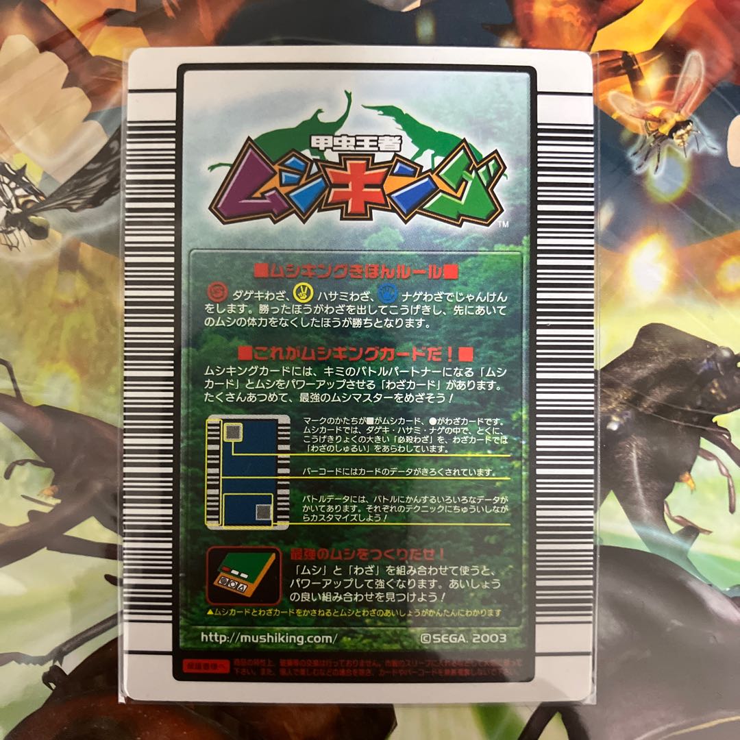 ムシキング マンディブラリスフタマタクワガタ 金レア 技クロスダイブ