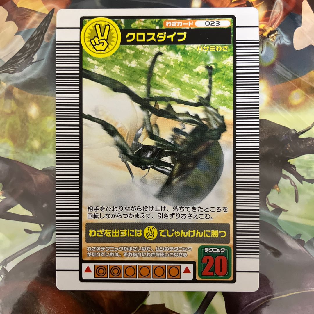 ムシキング マンディブラリスフタマタクワガタ 金レア 技クロスダイブ