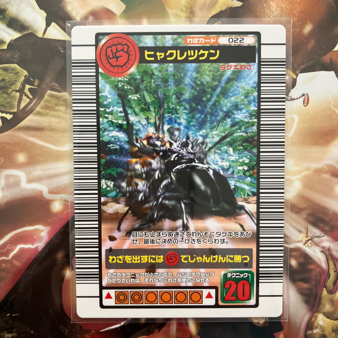 ムシキング オウゴンオニクワガタ 銀レア 技ヒャクレツケン 希少 未