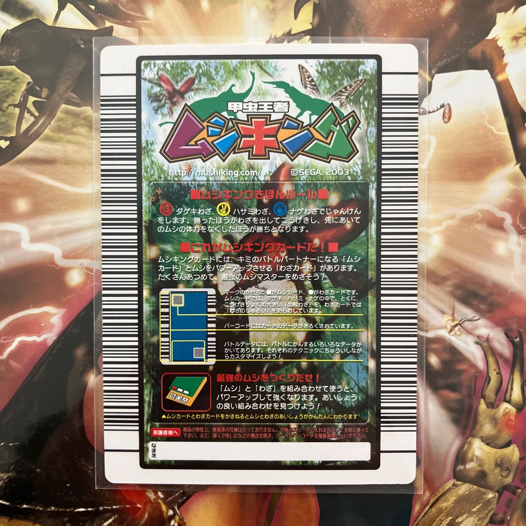 ムシキング オウゴンオニクワガタ 銀レア 技ヒャクレツケン 希少 未