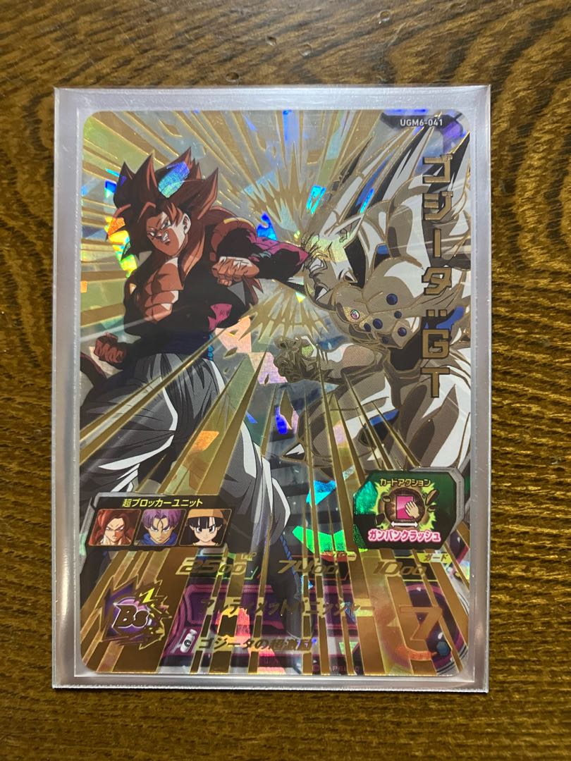 最安値！！】 ドラゴンボールヒーローズ ベジット MM4-062 UGM6-041