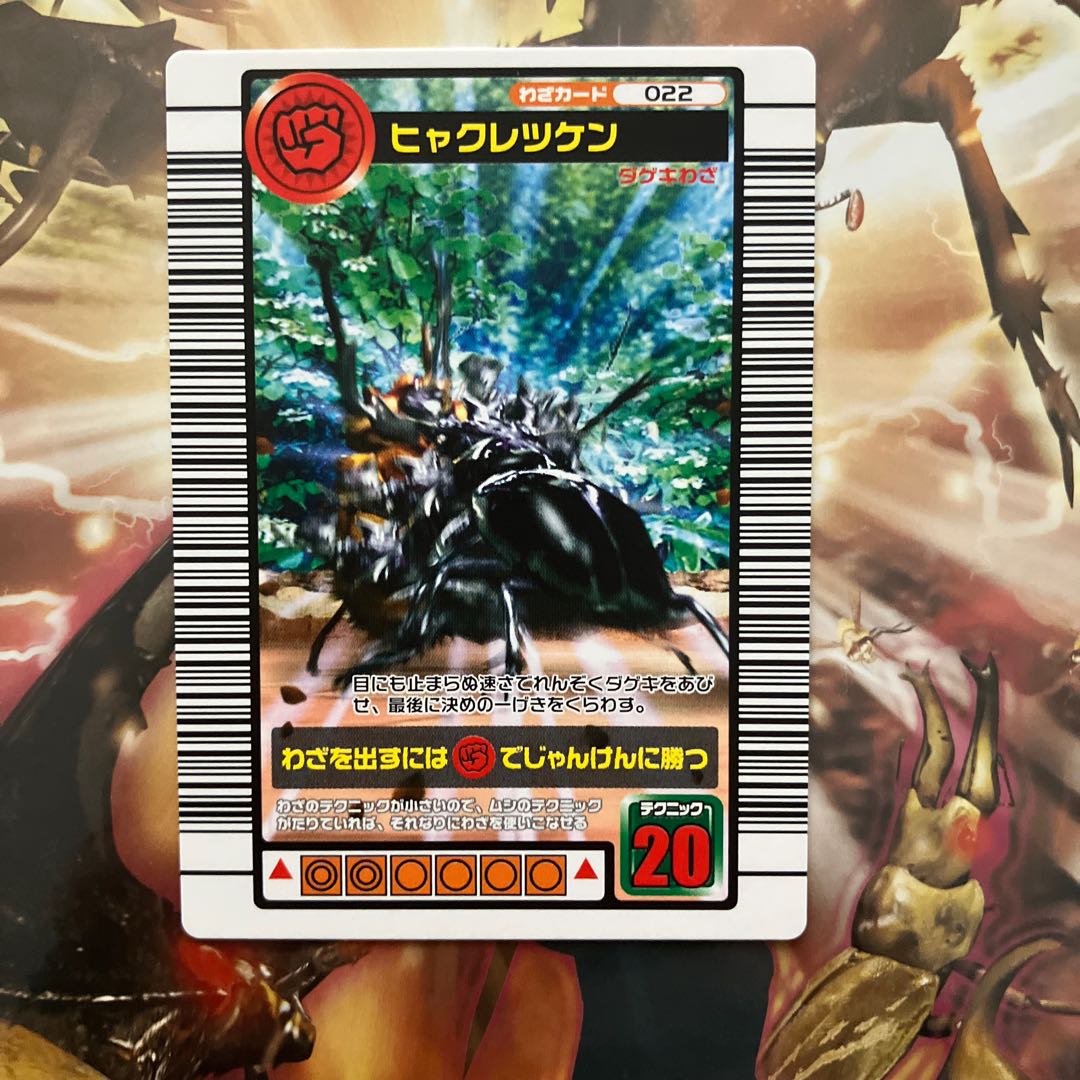 ムシキング タランドゥスツヤクワガタ 金レア 技ヒャクレツケン 希少