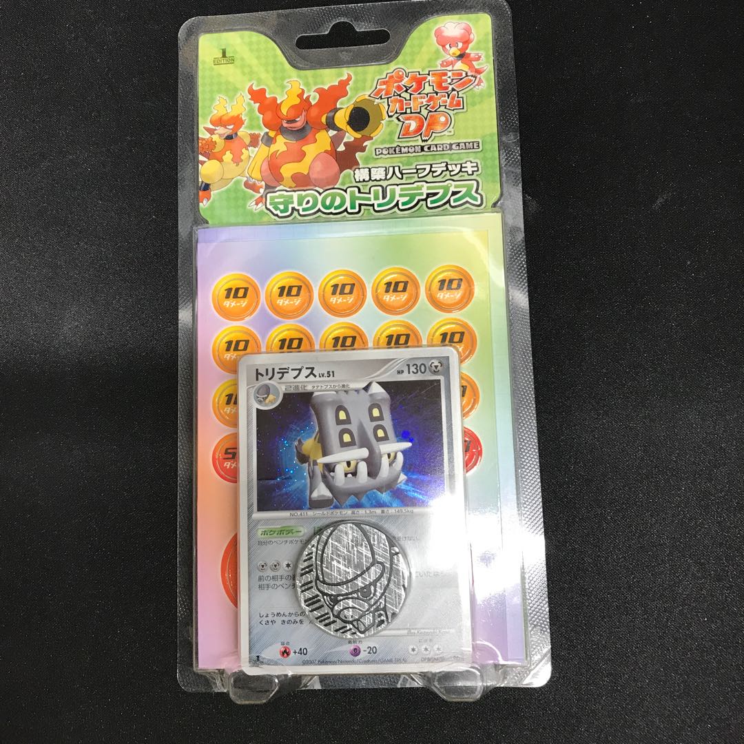 ☆82 ポケモンカードゲーム DP 構築済みスターター トリデプスデッキ未