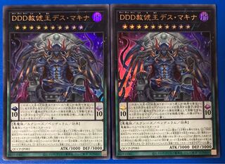 DDD赦俿王デス・マキナ ウルトラレア 遊戯王 PRIDE 25th 1枚の通販 霧