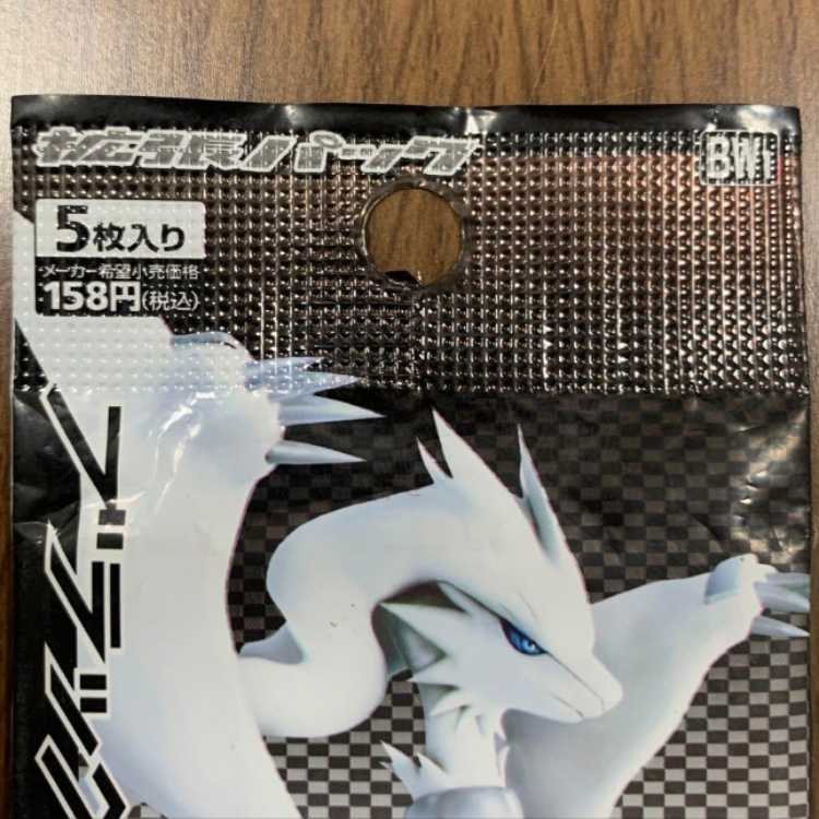 ポケモンカード パック ブラックコレクション ホワイトコレクション 未