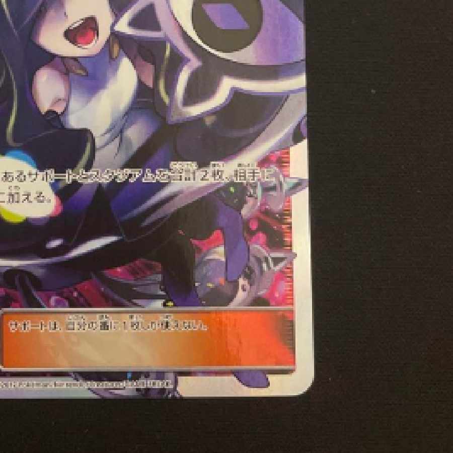 ポケモンカード 黒ルザミーネsr 1枚の通販 町田（1444379366） | magi