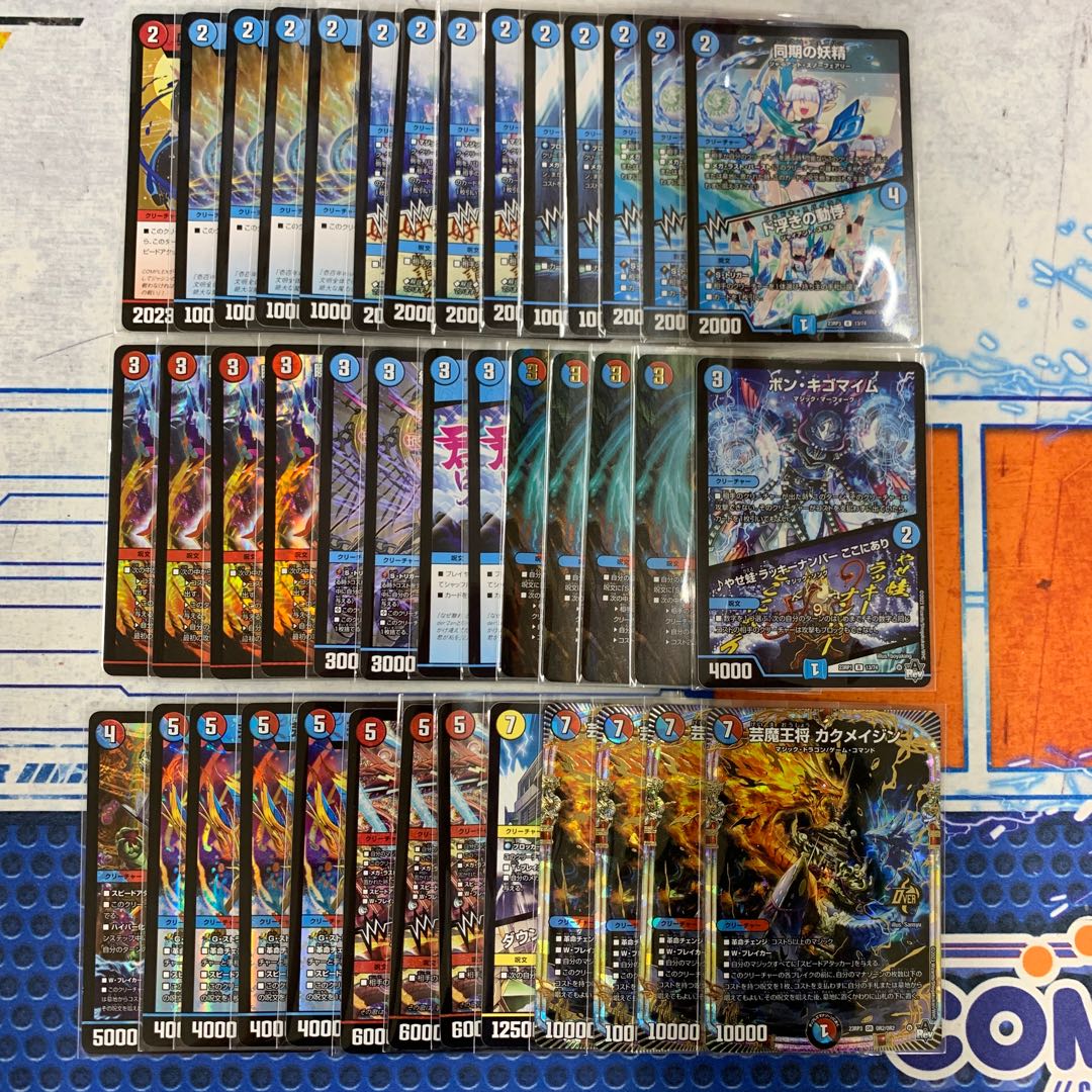 赤青マジックデッキ 赤青マジックデッキ 赤青マジック 火水マジック