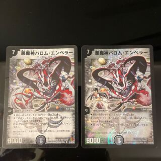 悪魔神バロム 初期」の激安通販 | magi