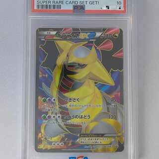 ギラティナEX」の激安通販 | magi