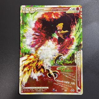 ホウオウ LEGEND」の激安通販 | magi