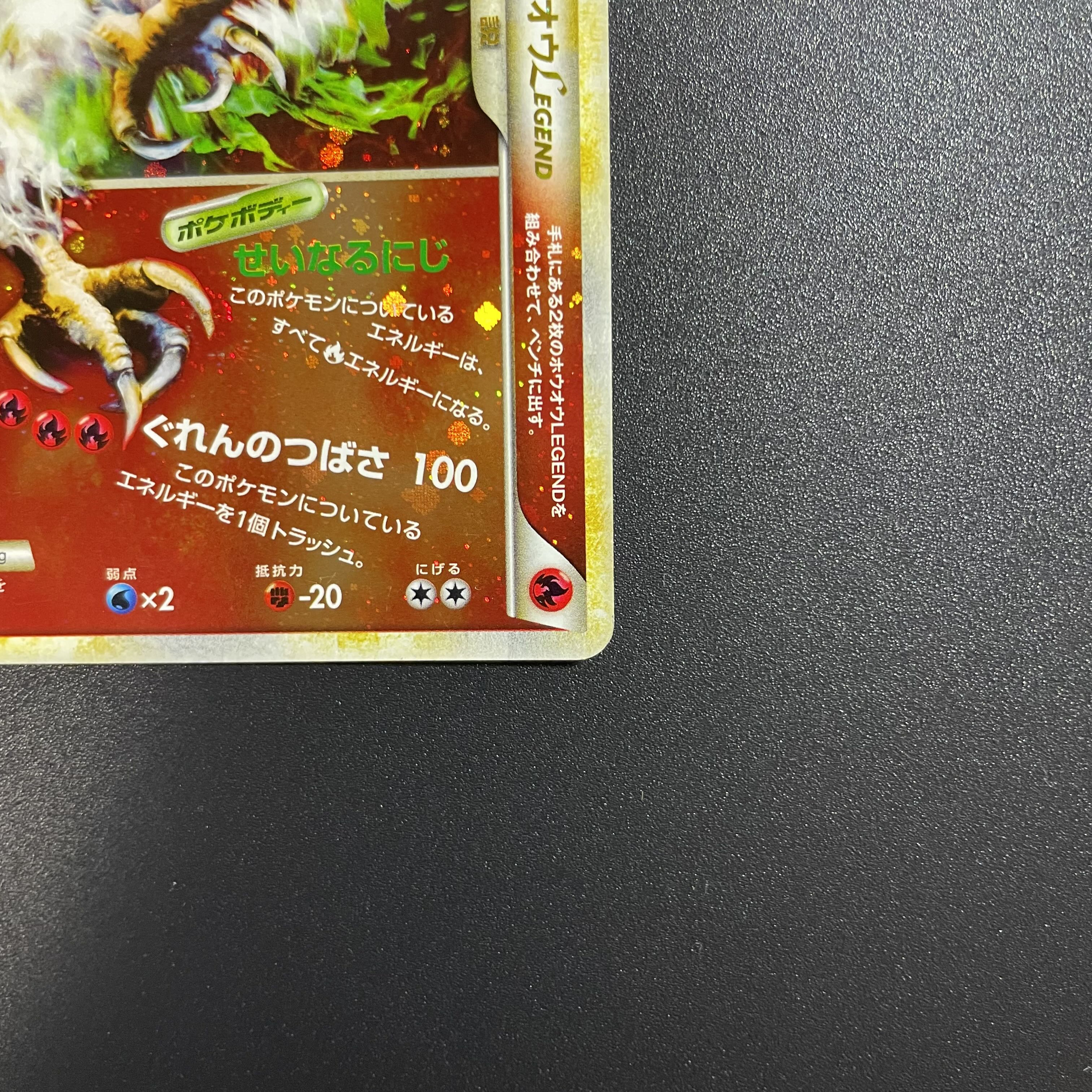 ホウオウ LEGEND アンリミ 懸賞 プロモ 1枚の通販 ゆん（1984849502