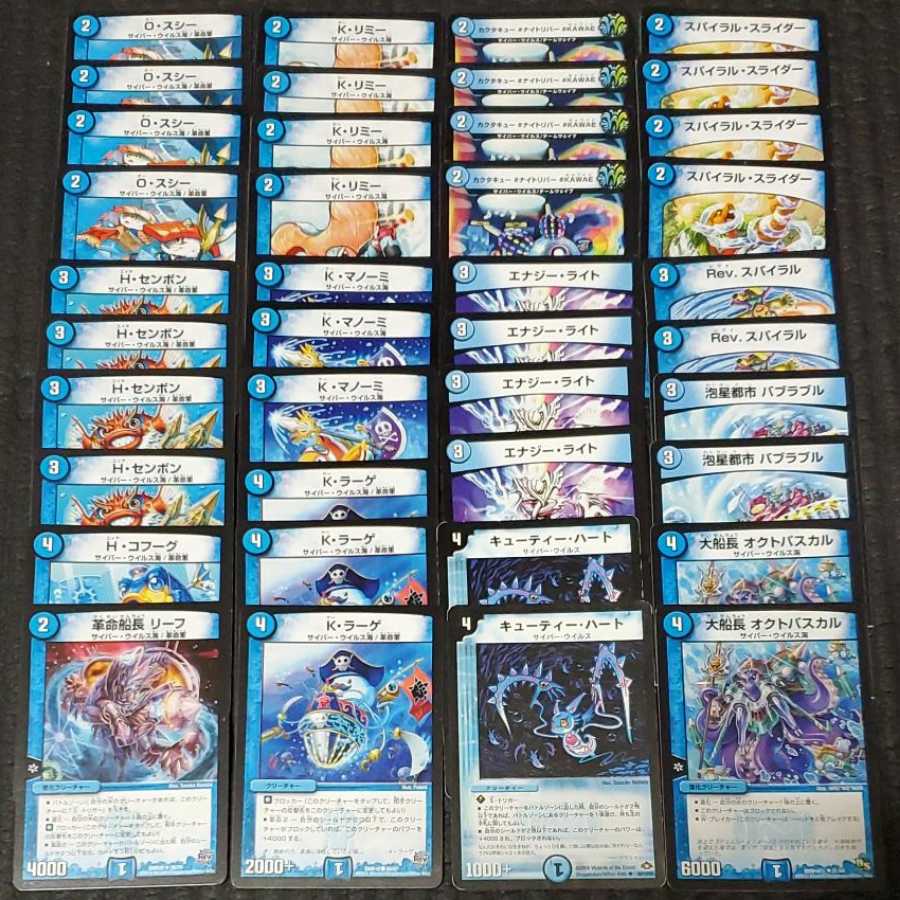 デュエルマスターズ クラシックデッキ【旧枠統一】No.312 戦国編黄昏