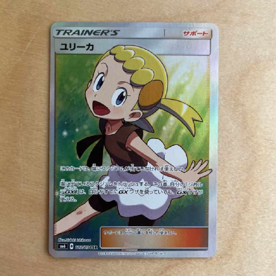 ポケモンカード ユリーカ SR 1枚の通販 和葉（1328948576） | magi