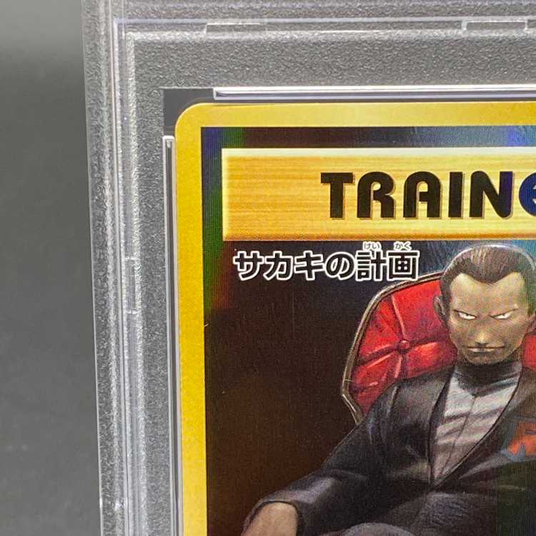 PSA10】サカキの計画 PROMO 277/XY-P 1枚の通販 土日祝休@magi公式