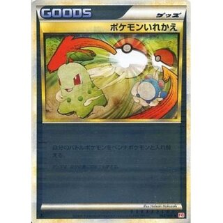 ポケモンいれかえ ミラー」の激安通販 | magi