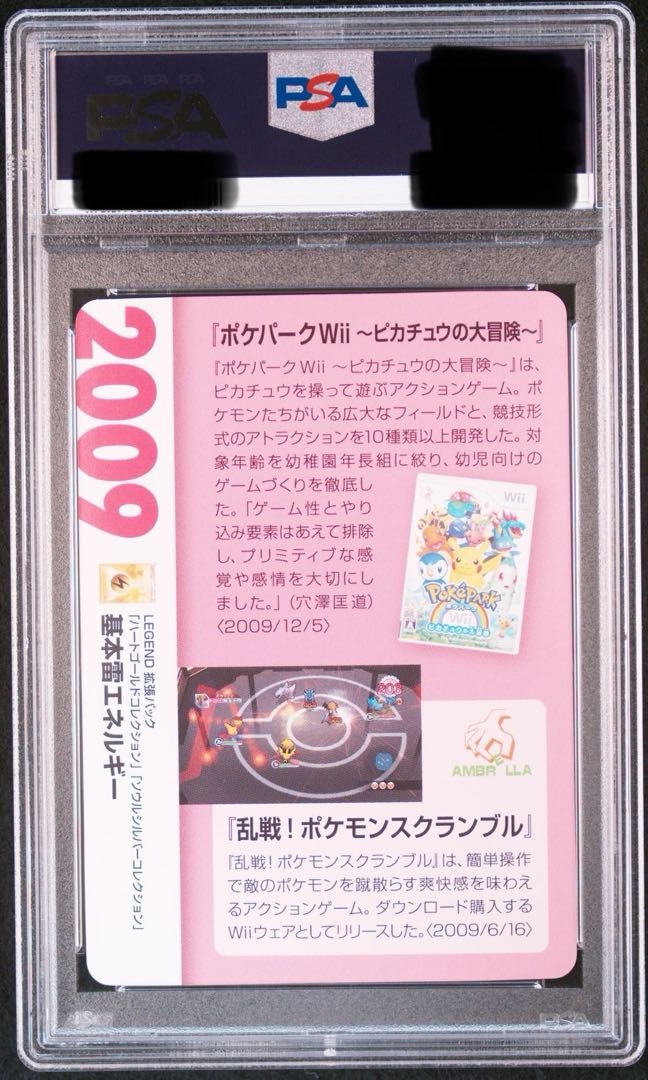 PSA10】クリーチャーズデッキ25周年 基本雷エネルギー Lightning