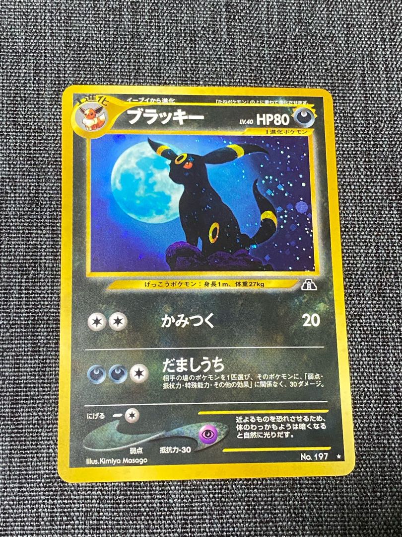 旧裏 ポケモンカード ブラッキー 渦巻 1枚の通販 コウイチ（1596440826
