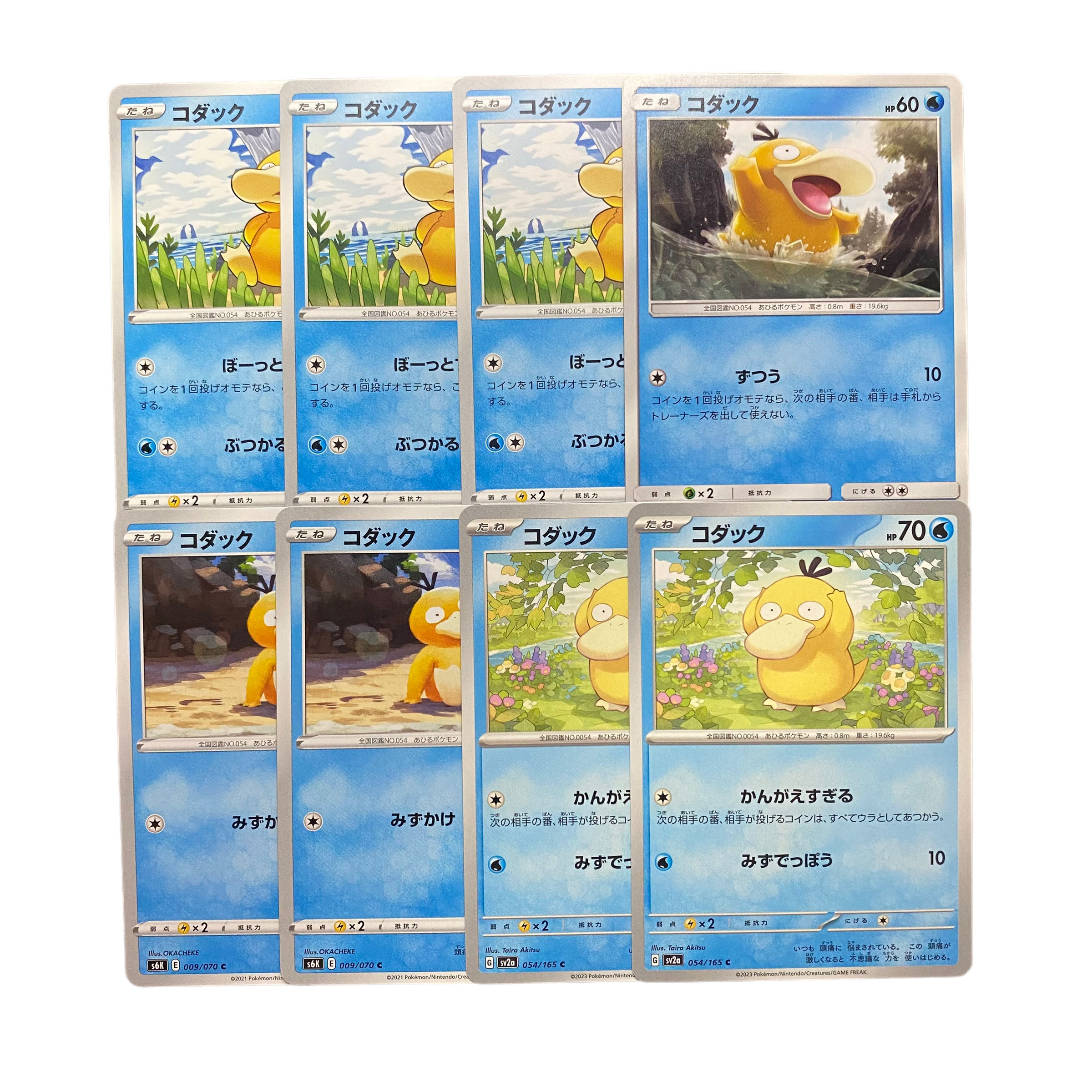 3426【ポケモンカード】コダック 8枚セット 8枚の通販 CARD SHOP