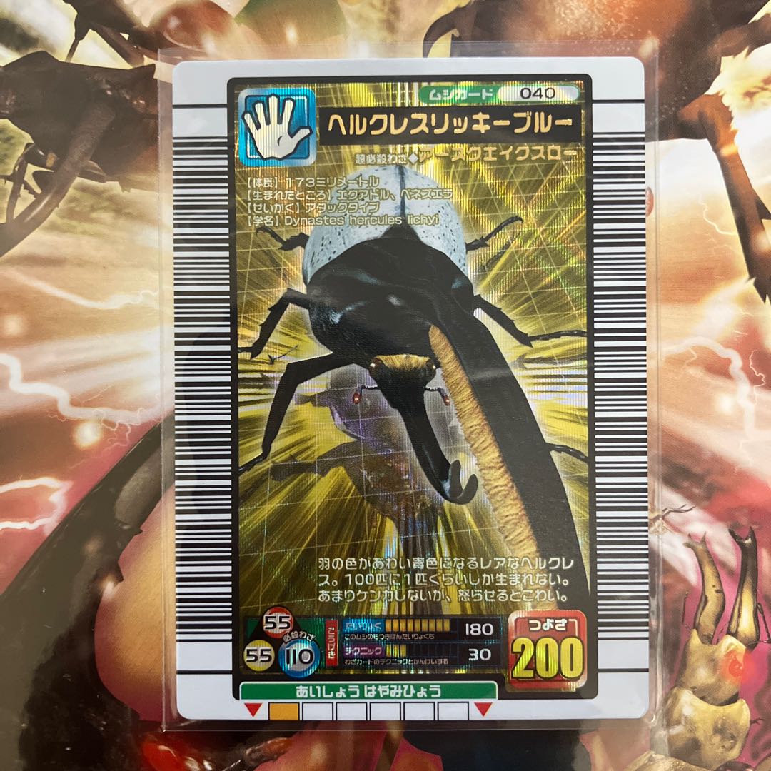 ムシキング ヘルクレスリッキーブルー 金レア 技アースクエイクスロー