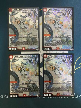 グレイテストグレート」の激安通販 | magi