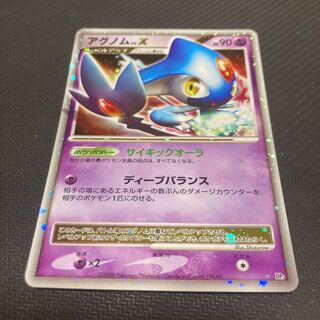 アグノム LV.X」の激安通販 | magi