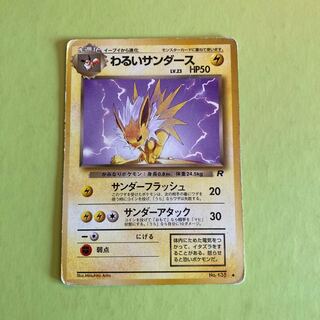 わるいサンダース」の激安通販 | magi