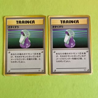 きずぐすり 旧裏」の激安通販 | magi