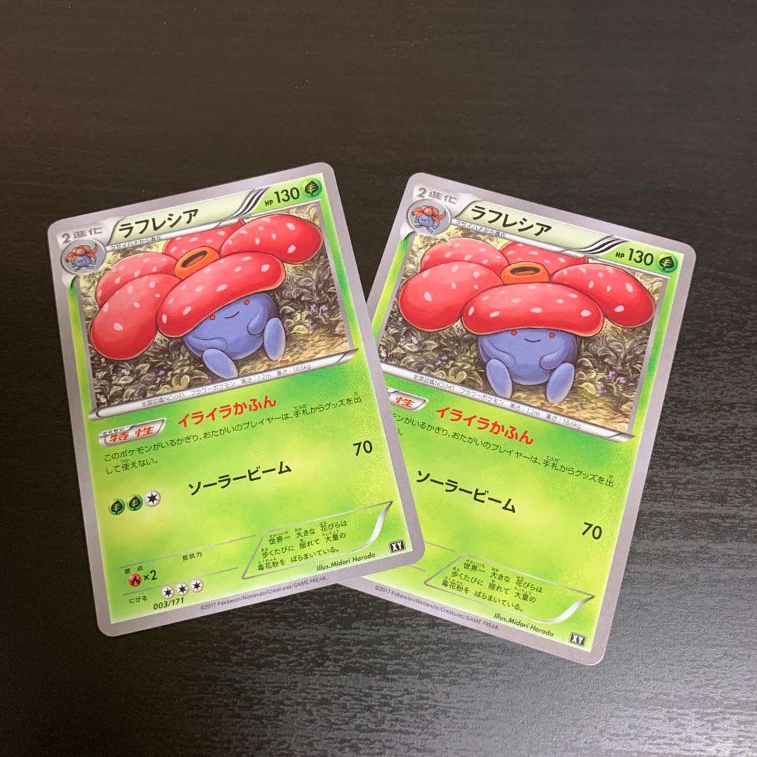 ラフレシア(イライラかふん) 1枚の通販 ギス3（904430471） | magi