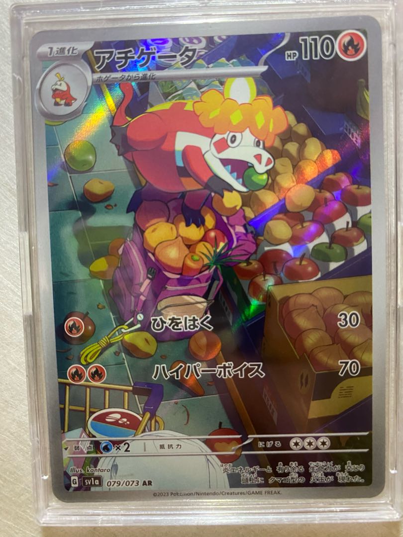 ラウドボーンex SAR チゲータ ホゲータ 1枚の通販 くろーざ（835059897