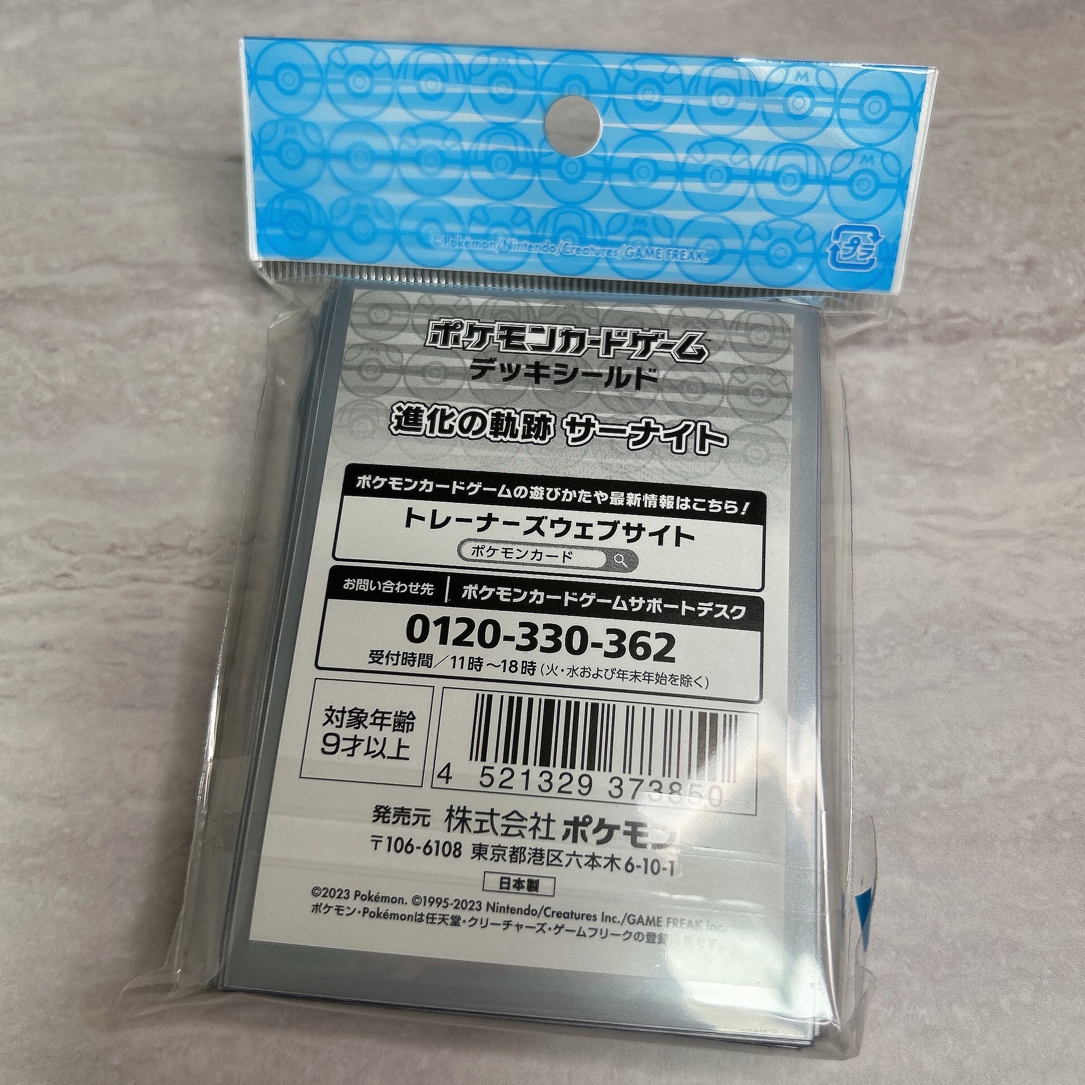 ポケモンカードゲーム デッキシールド 進化の軌跡サーナイトの通販