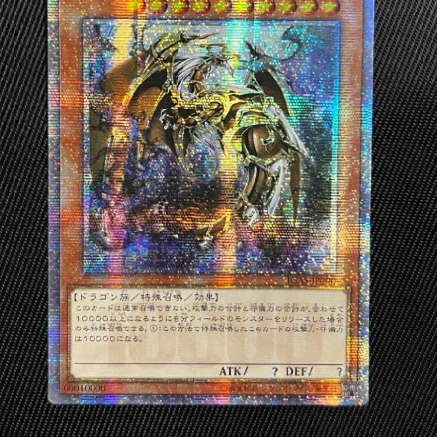 遊戯王 万物創世龍 10000シークレットレア アジア版 1枚の通販 幾江