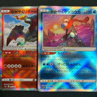 かがやくゲッコウガ かがやくリザードン 1枚の通販 gon（1740191580