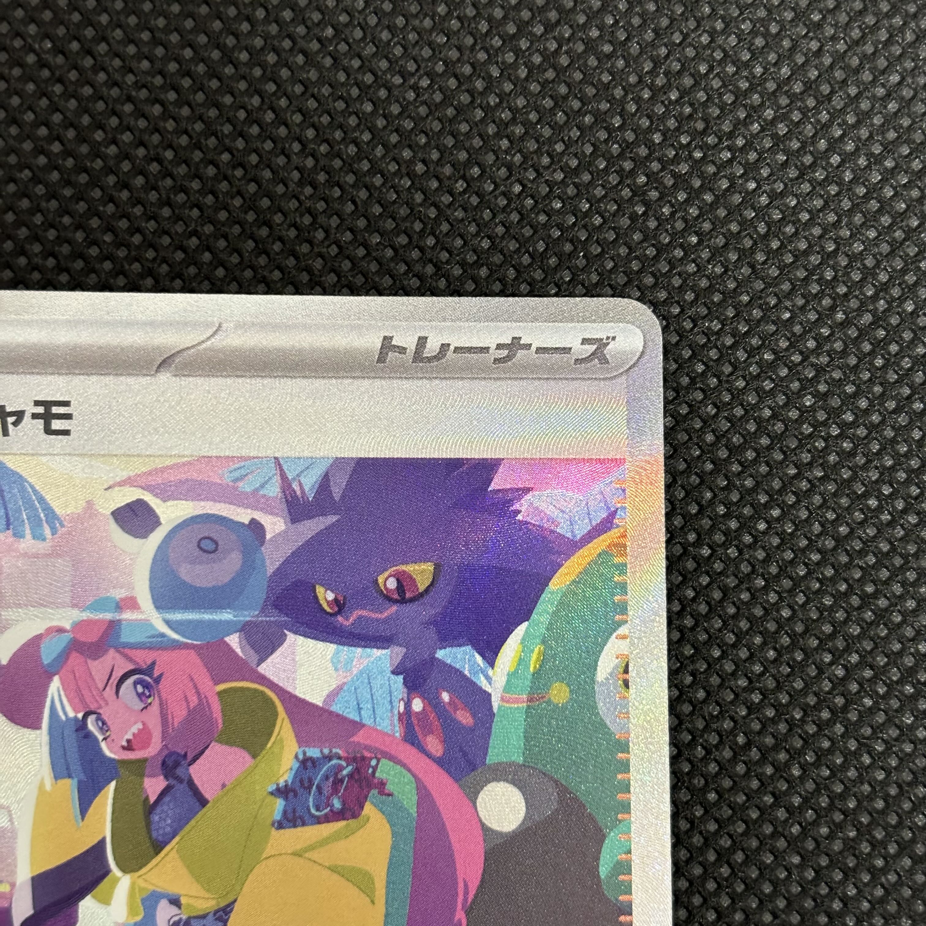 ナンジャモ SAR 350/190 1枚の通販 UPDATE（688253795） | magi