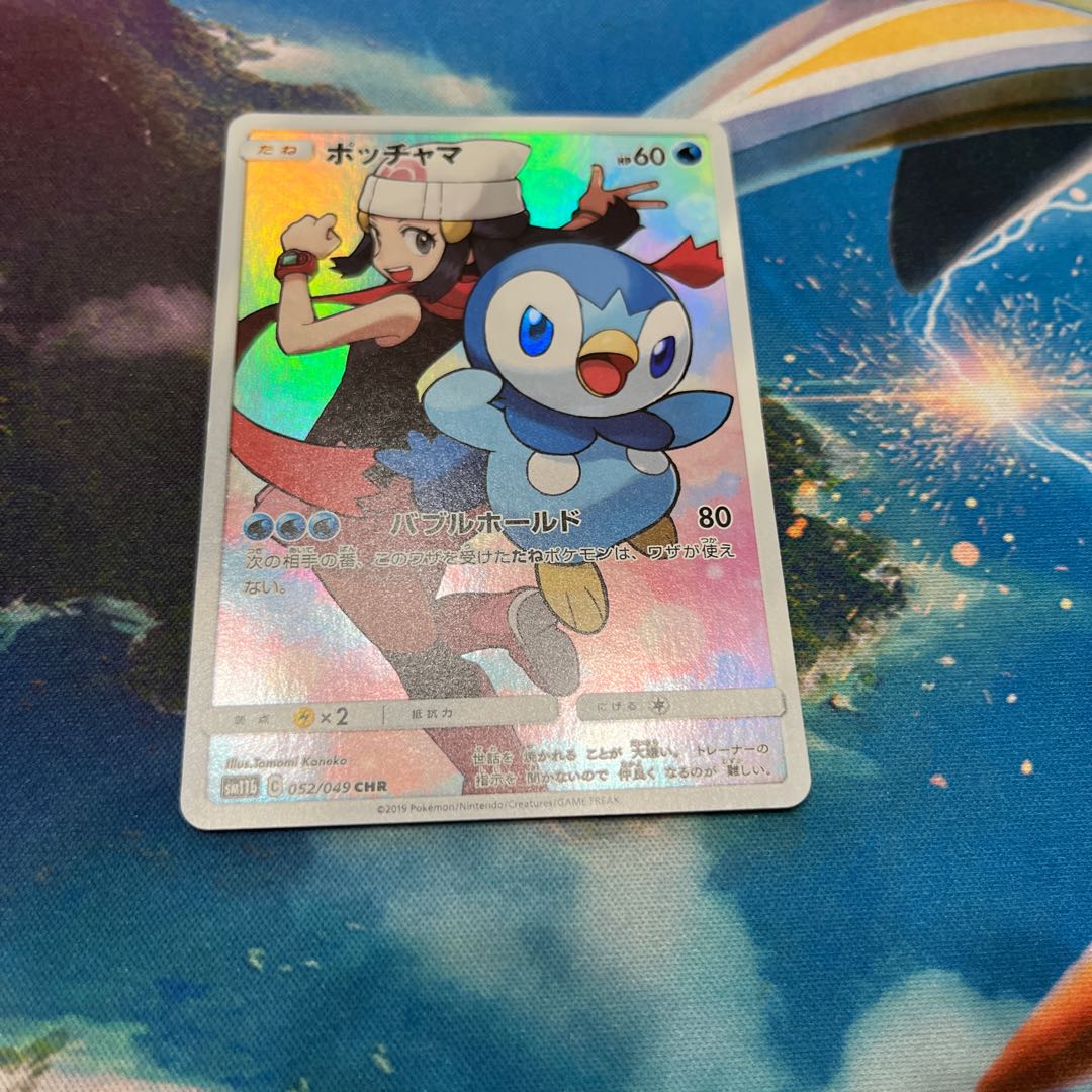 ポッチャマchr ポッチャマ CHR ポケカポッチャマ CHRの最新相場情報や