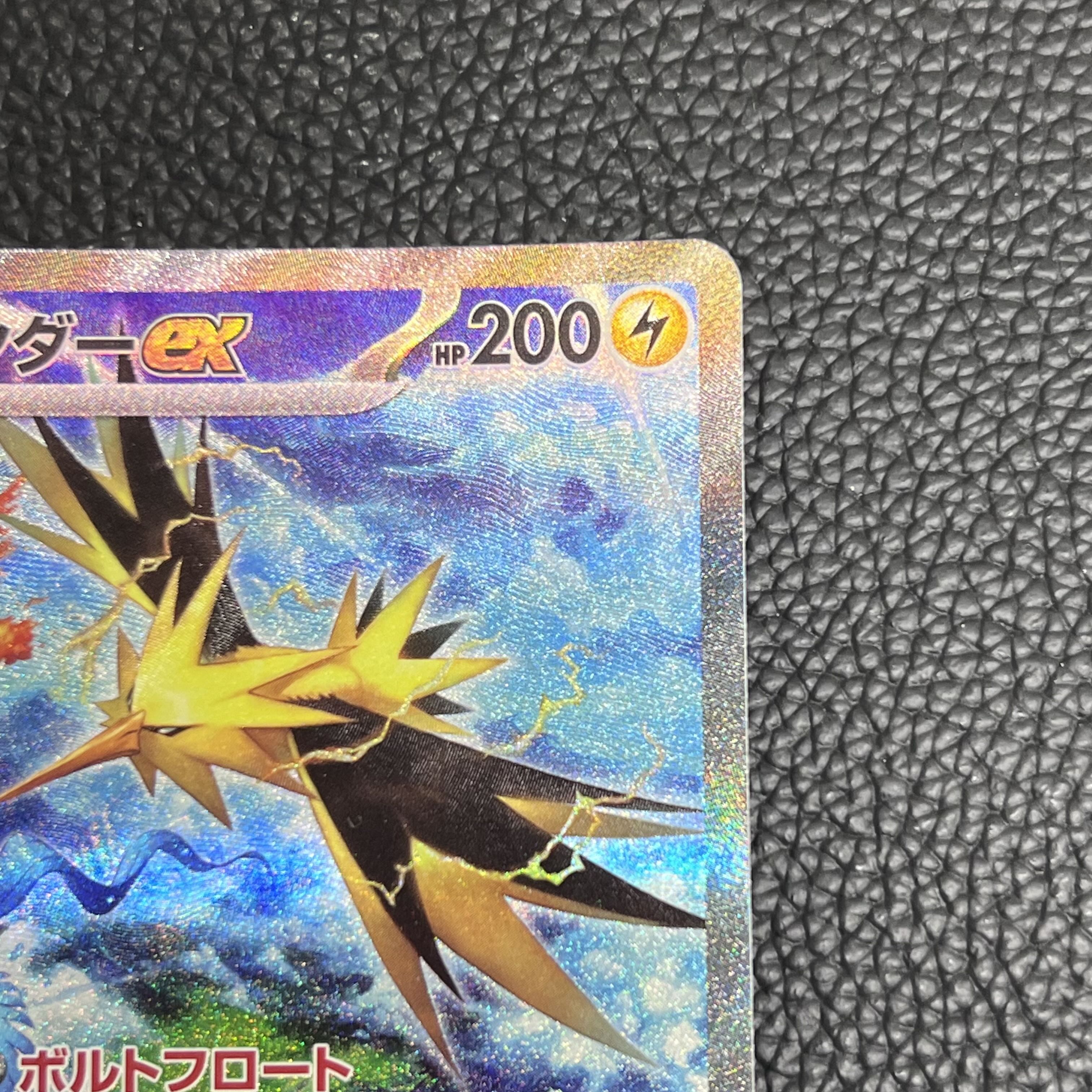 サンダーex SAR 204/165 1枚の通販 トレスタ藤崎店（1011035648） | magi