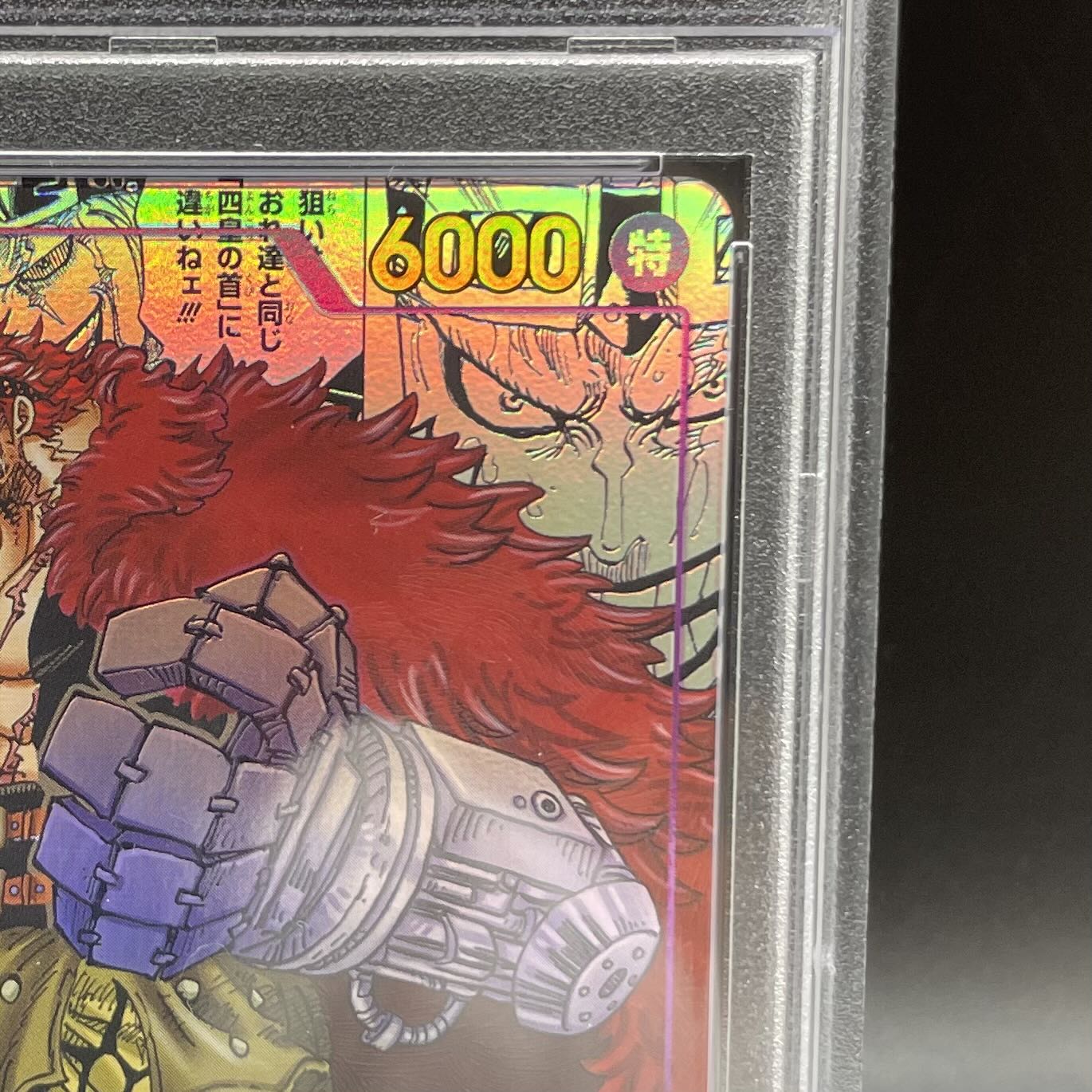 PSA10] Eustace Kid (Parallel) (Super Parallel) P-SR OP05-074 1枚