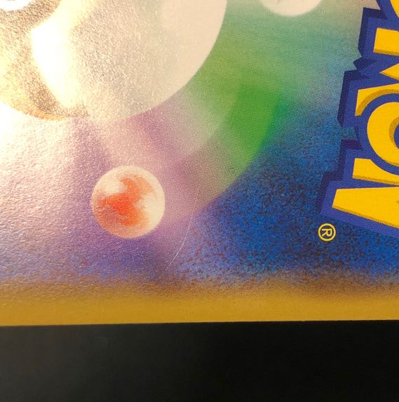 ピカチュウ プロモカードキャンペーン 124/S-P 1枚の通販 らいだがい