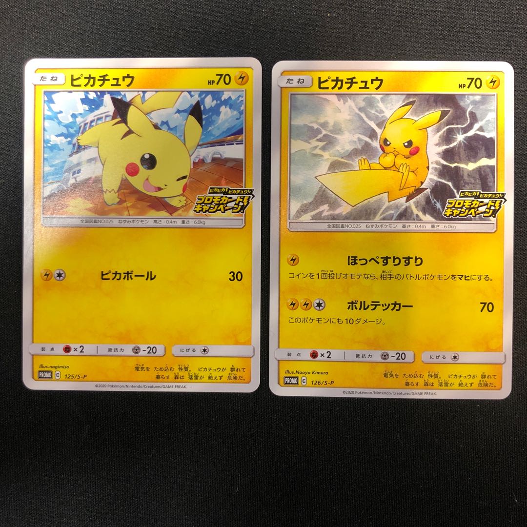 ピカチュウ プロモカードキャンペーン 125/S-P 126/S-P 1枚の通販 らい