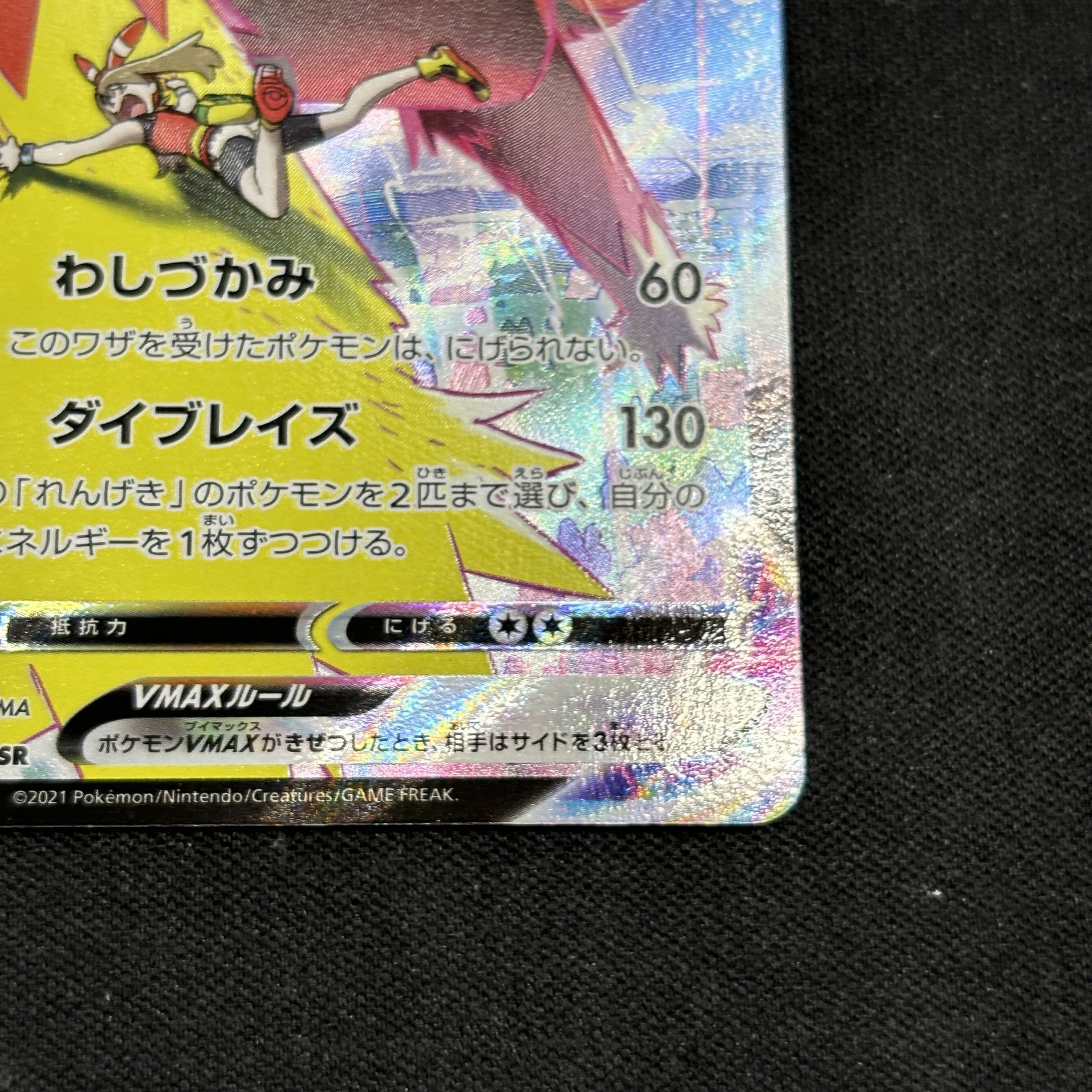 バシャーモVMAX CSR 217/184 1枚の通販 UPDATE（1882611938） | magi