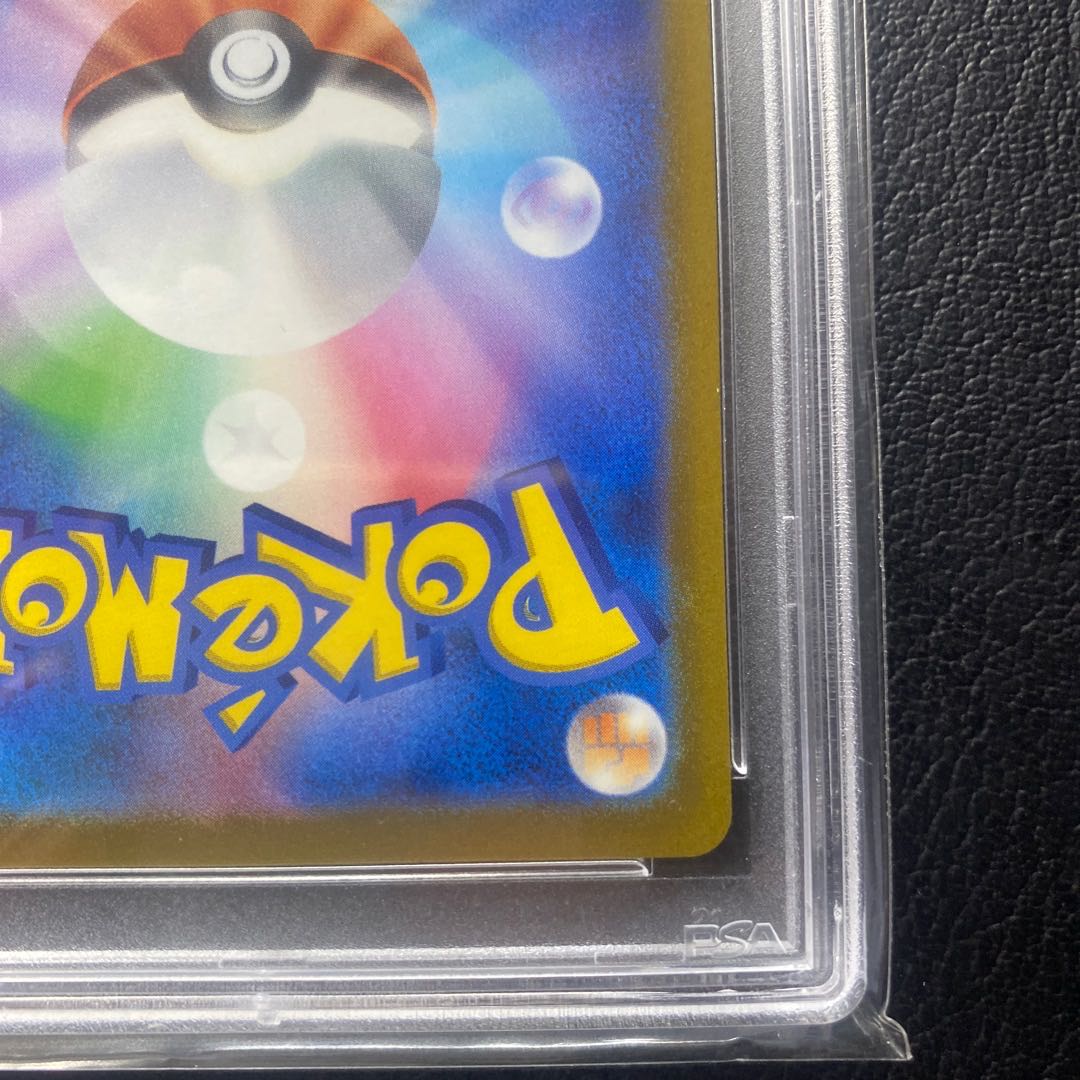 PSA10 モンスターボール 25th ゴールデンボックス 002/015 1枚の通販