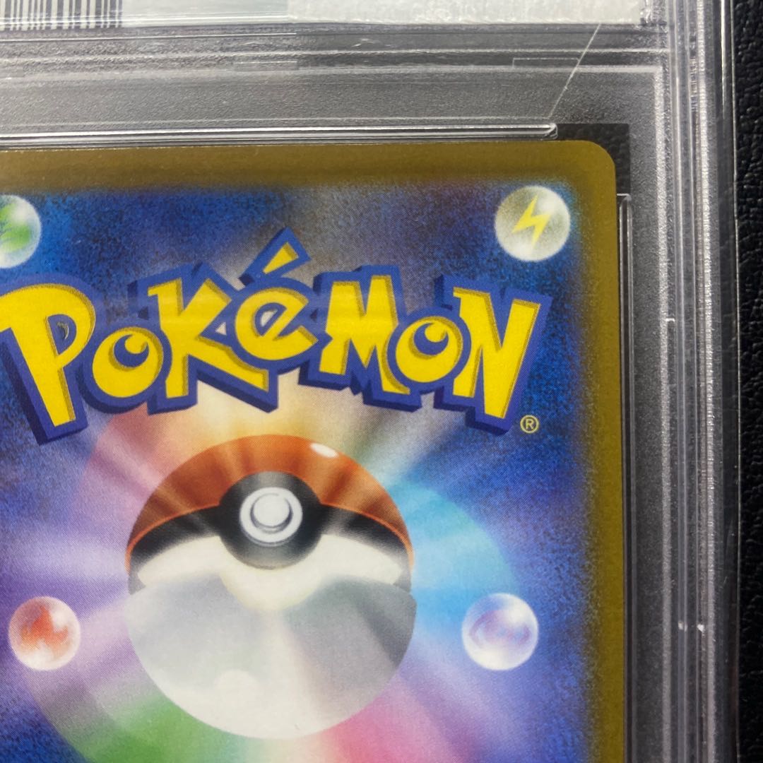 PSA10 モンスターボール 25th ゴールデンボックス 002/015 1枚の通販