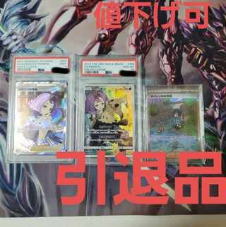 引退品」の激安通販 | magi