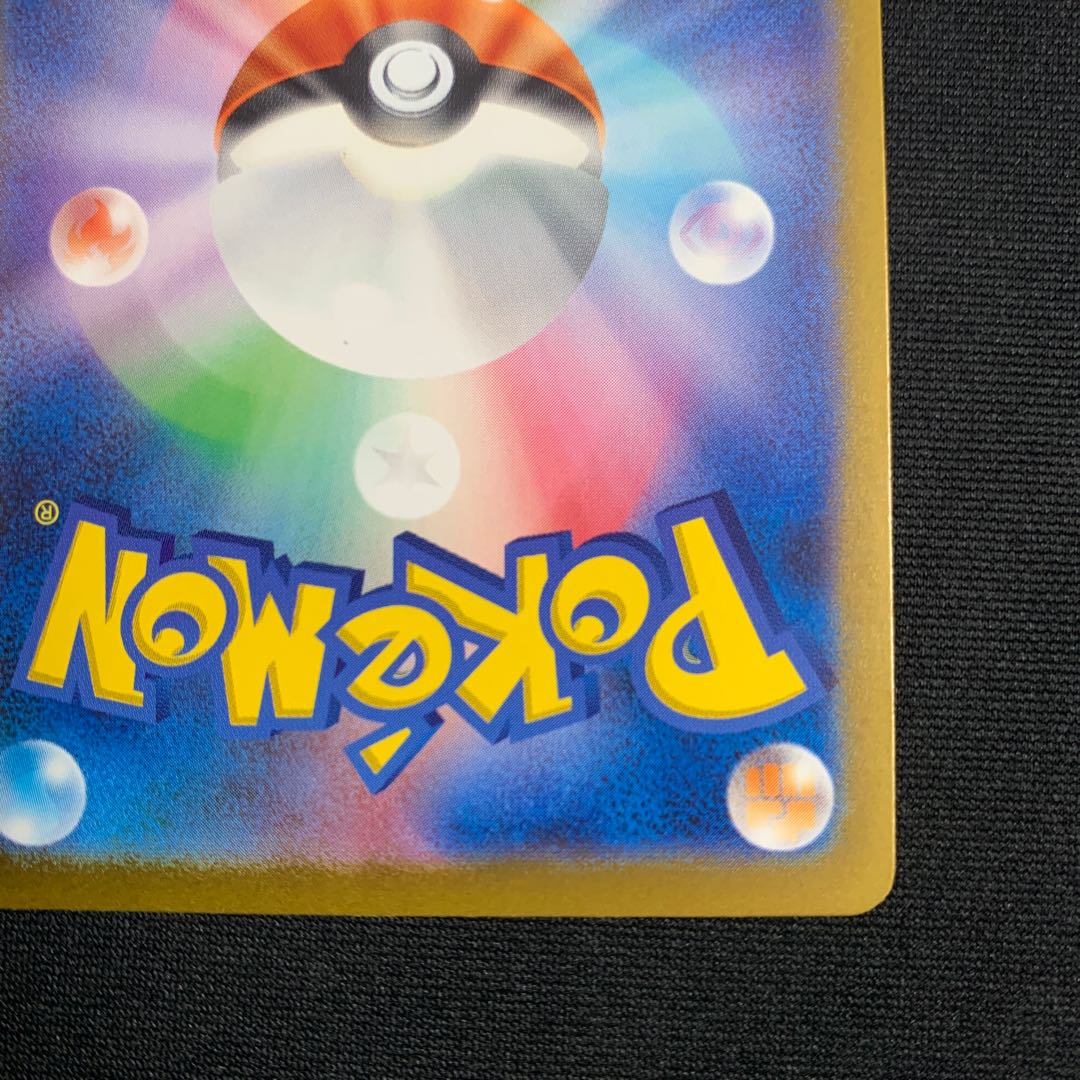 ヒトカゲ AR フルイラスト スペシャルデッキセットex ポケカ 1枚の通販