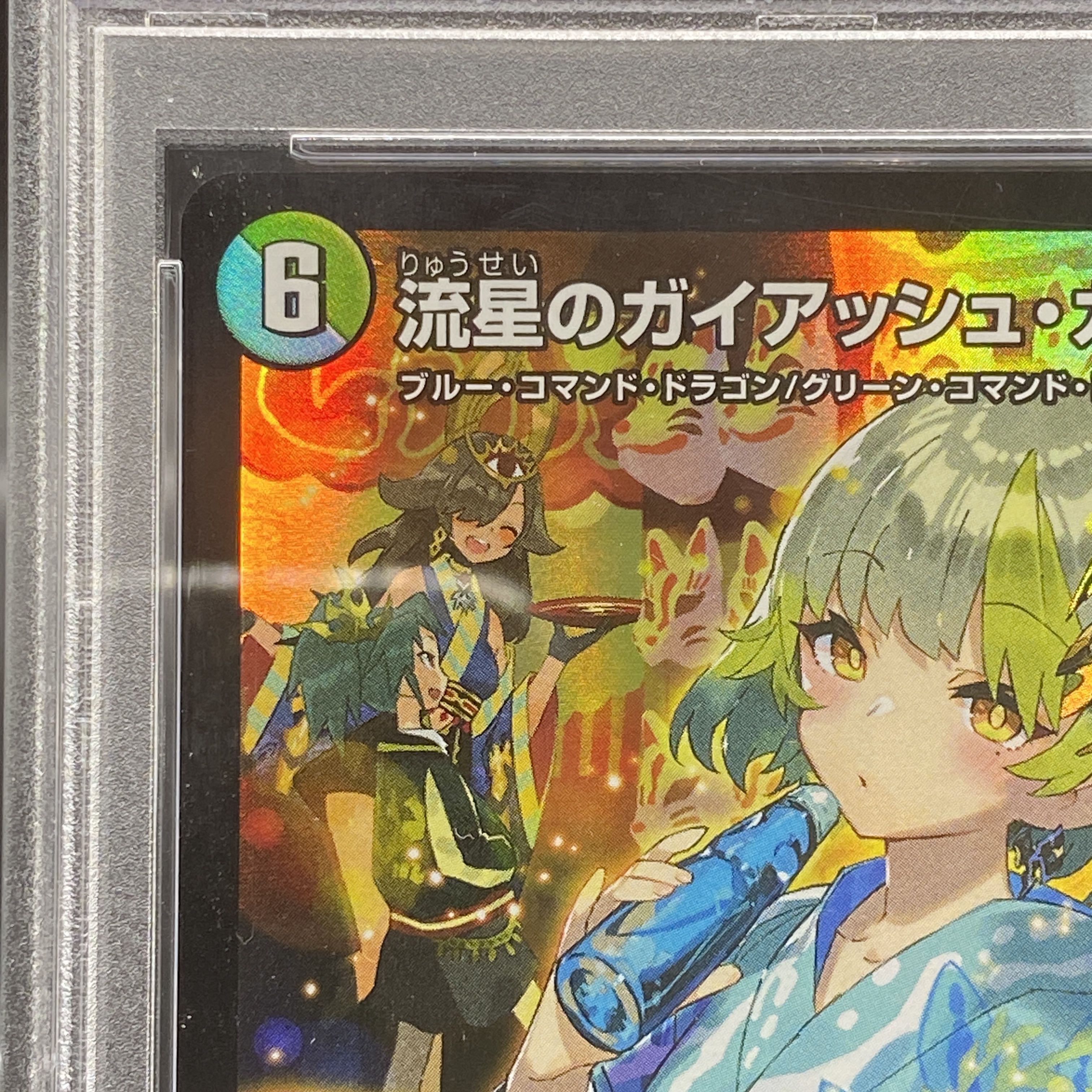 PSA10】流星のガイアッシュ・カイザー (神アート) SR ART05 4/5 1枚の