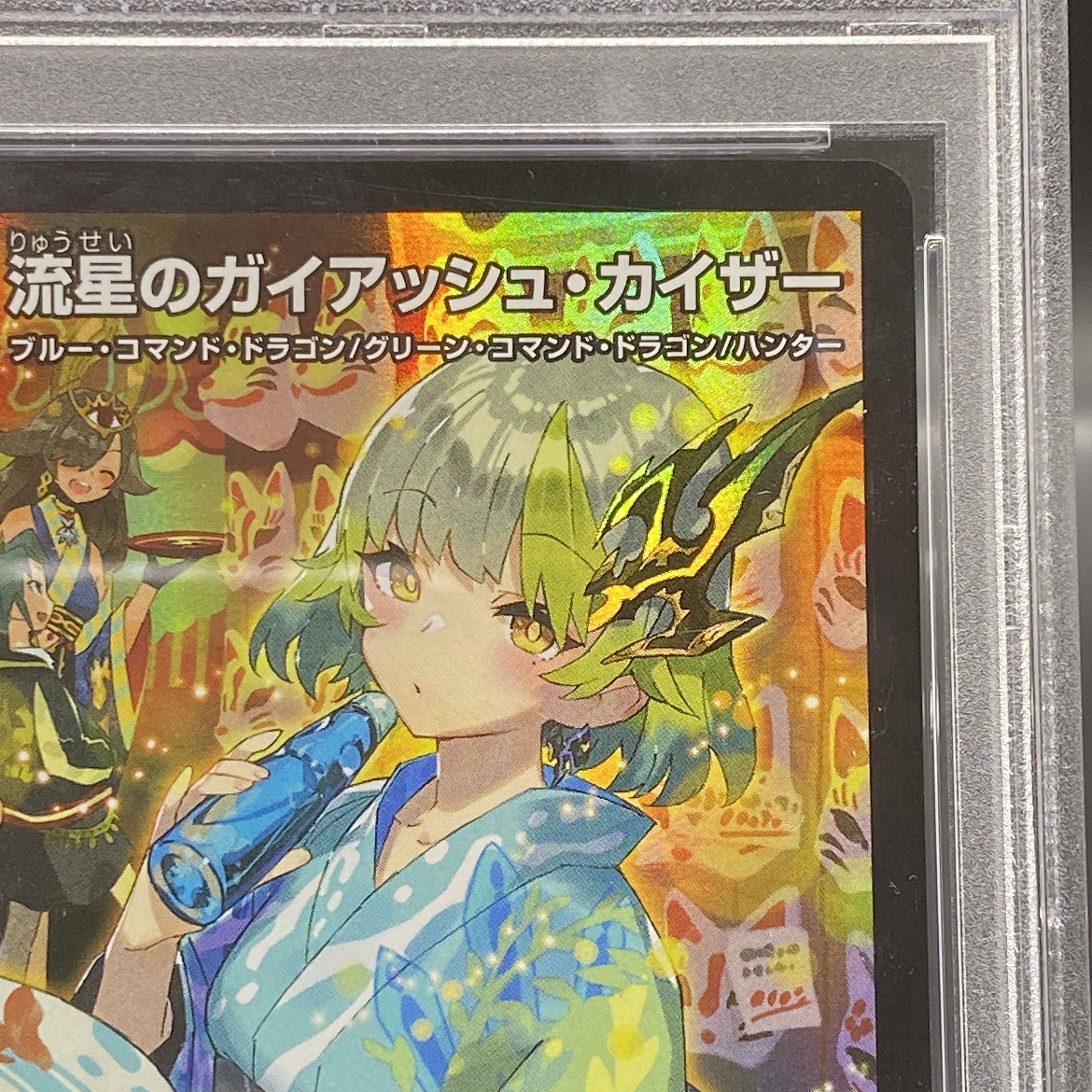 ガイアッシュカイザー 神アート ART05 4/5 流星のガイアッシュ