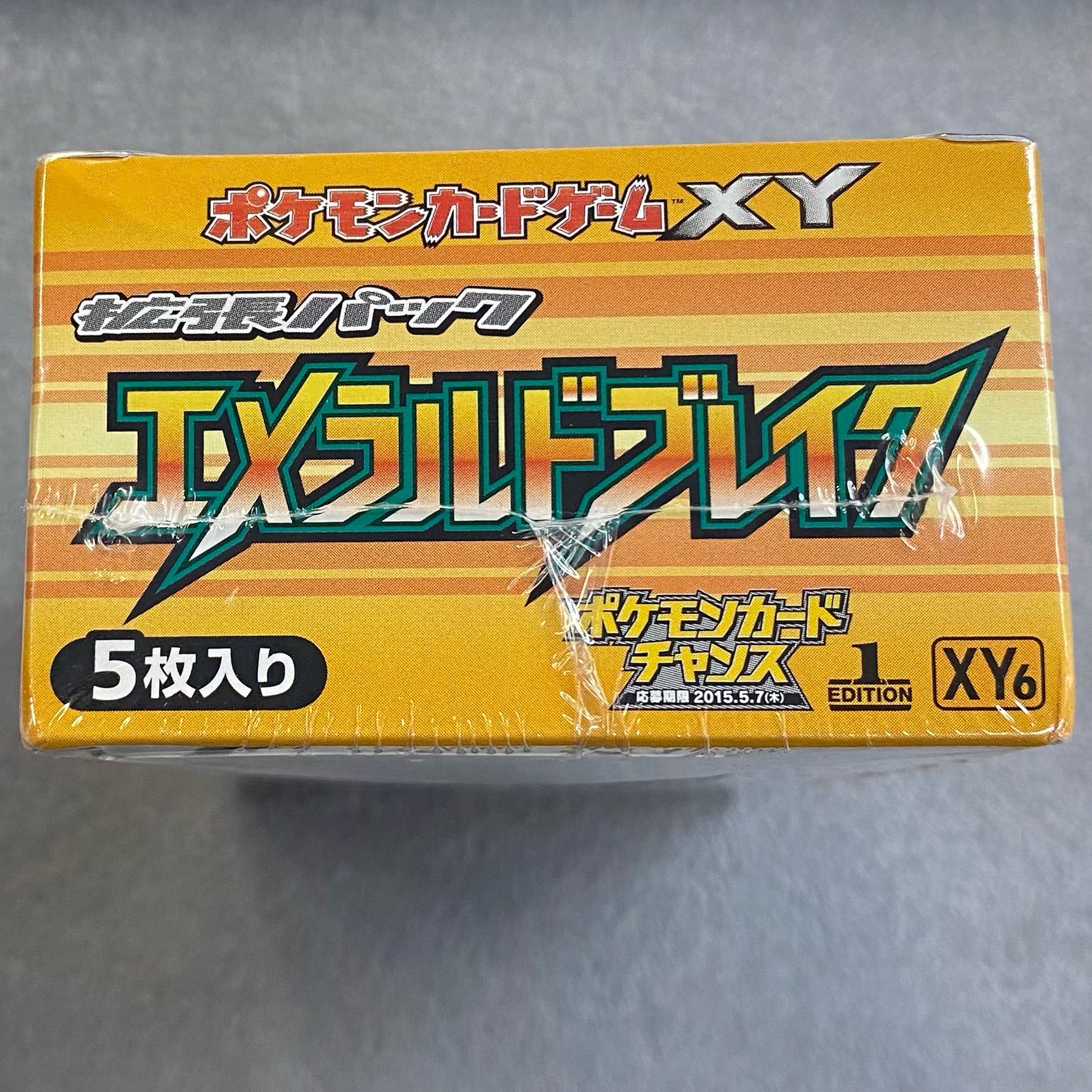 エメラルドブレイク 1st 未開封BOX 1BOXの通販 土日祝休@magi公式