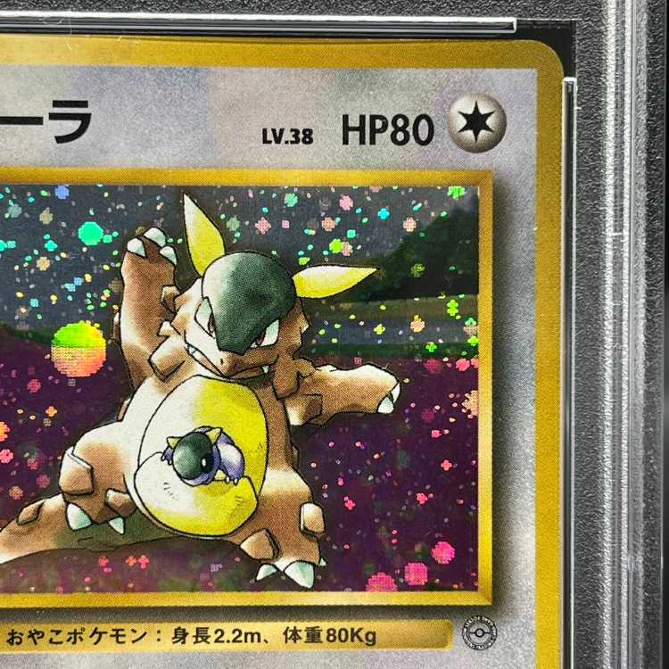 PSA AUTHENTIC】ガルーラ ガルーラ親子大会入賞賞品カード (旧裏プロモ