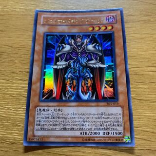 ジェノサイドキングデーモン」の激安通販 | magi